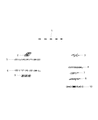 Dodge Durango Emblem Diagram - 68402188AB