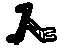 Mopar 68080790AA Bracket Exhaust Pipe